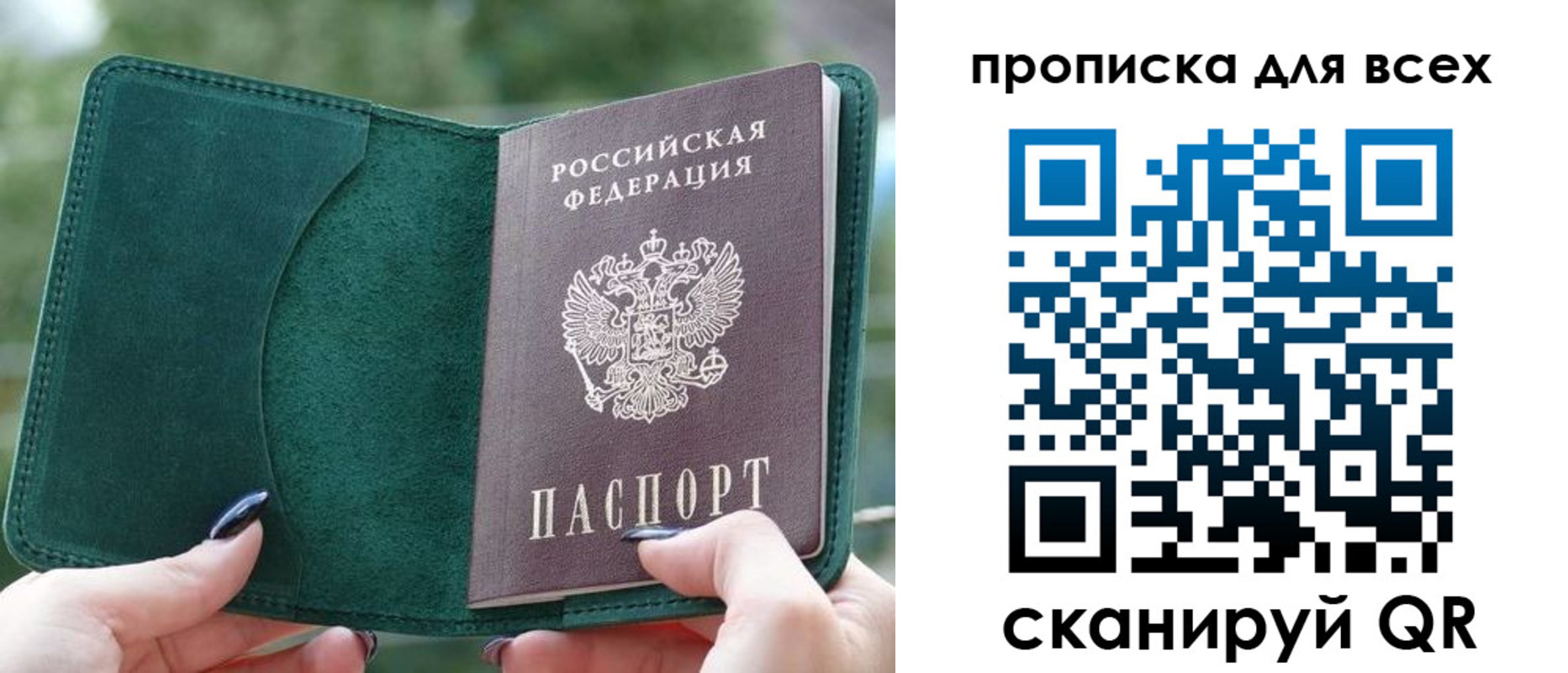 прописка регистрация в Сатке