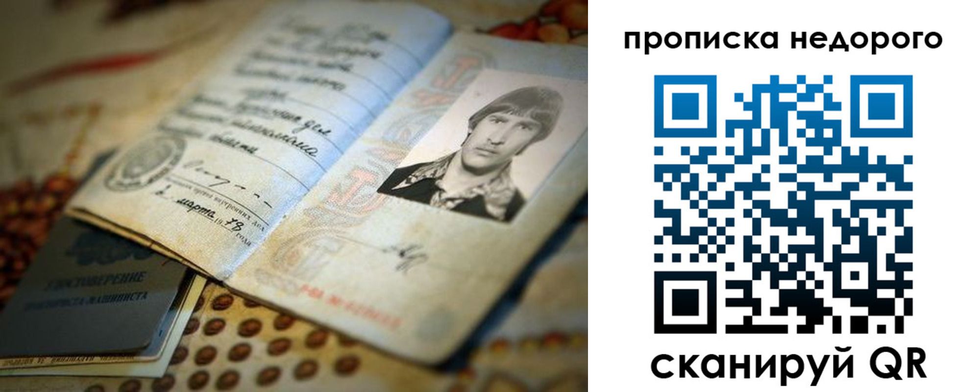 временная регистрация гарантия в Сатке