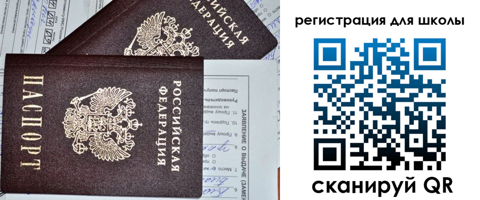прописка штамп в Сатке