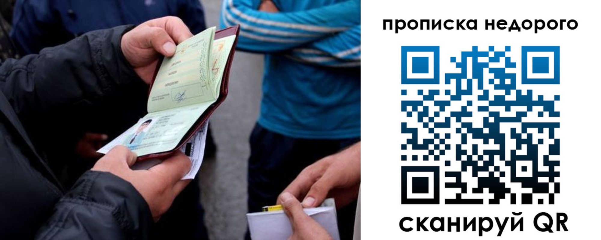 временная регистрация 2025 в Сатке