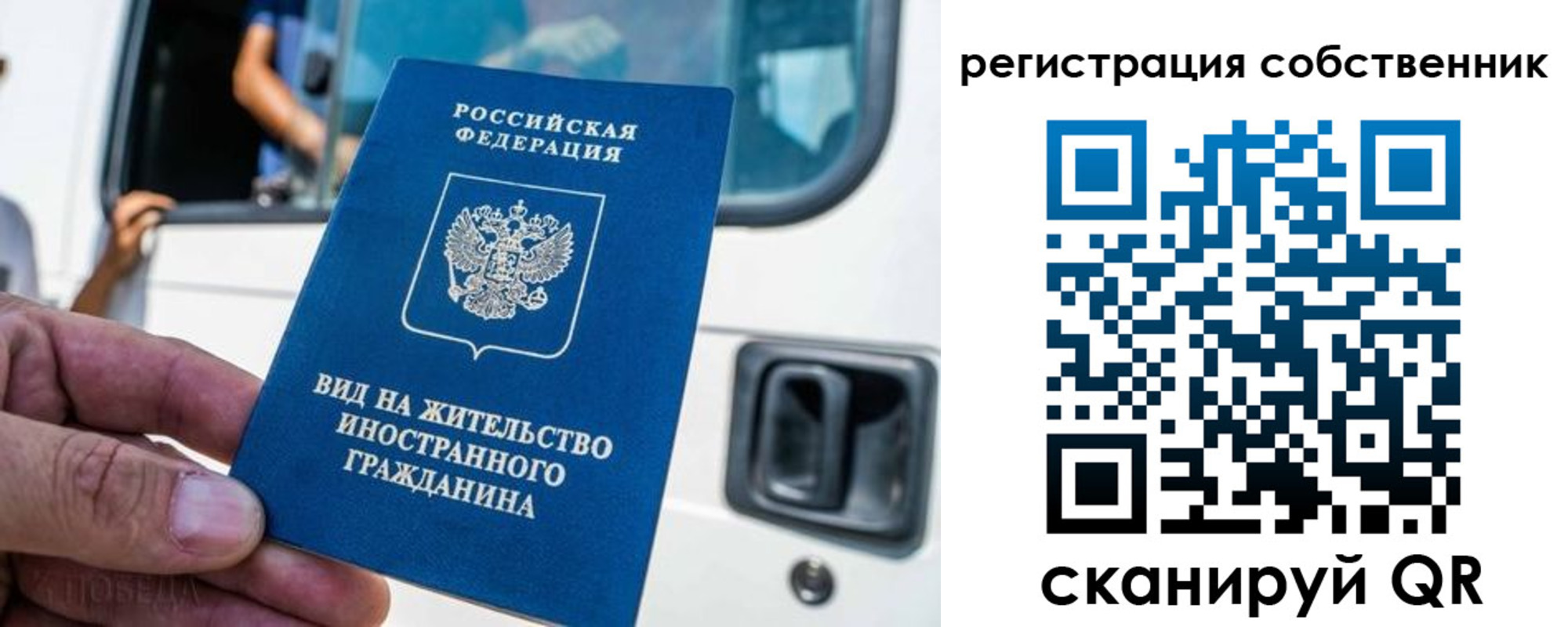 прописка для работы в Сатке