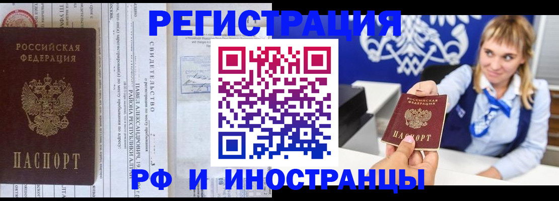 временная регистрация адрес в Сатке