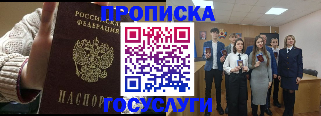 временная регистрация недорого в Сатке