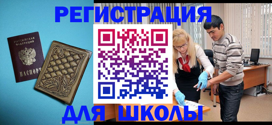 где прописаться в Сатке