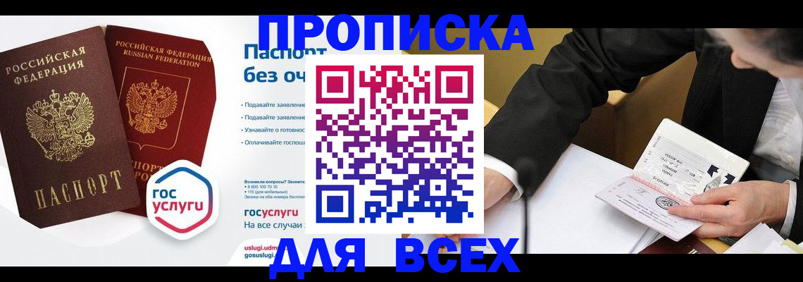 временная регистрация надежно в Сатке