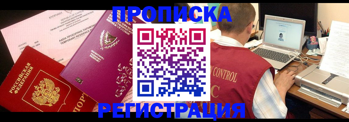 прописка для военкомата в Сатке