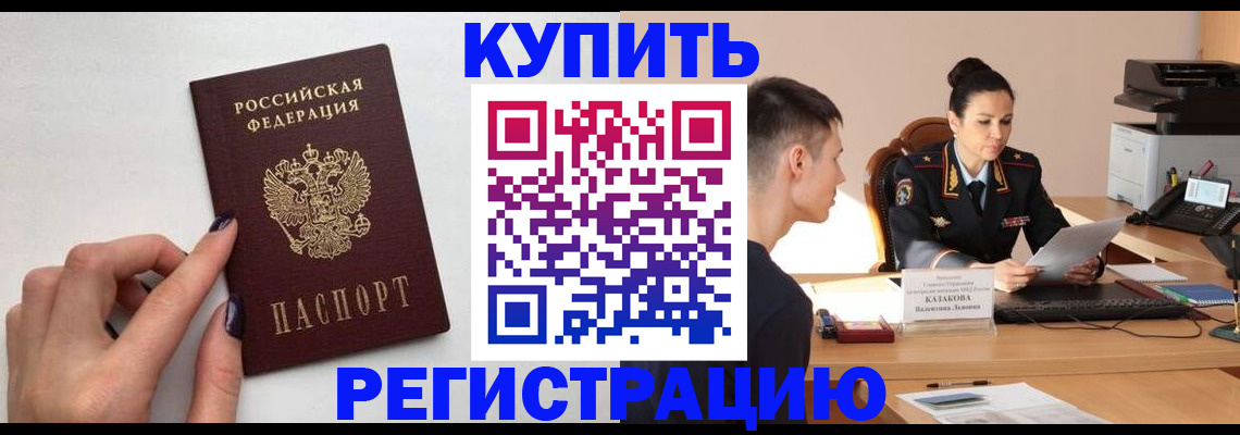 временная регистрация собственник в Сатке