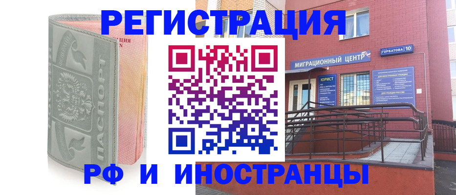 временная прописка в Сатке