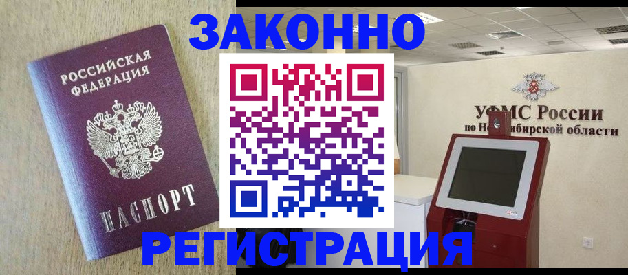 миграционный учет в Сатке