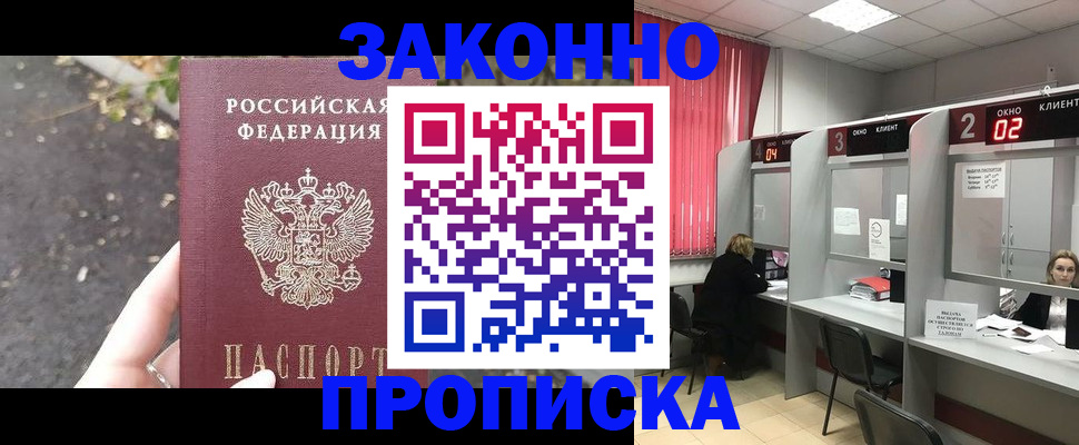 где прописаться в Сатке