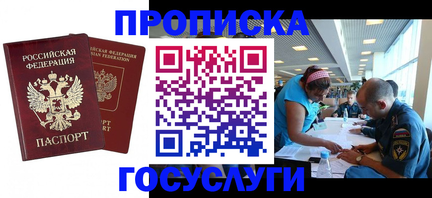 прописка поиск в Сатке