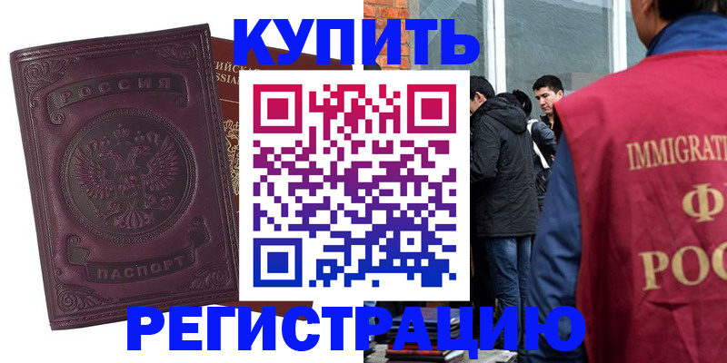 регистрация для школы в Сатке