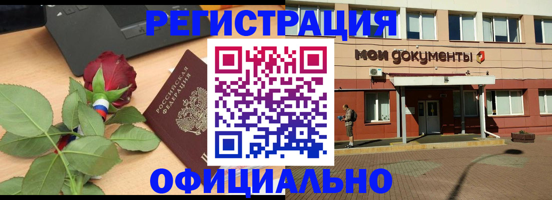 временная регистрация надежно в Сатке