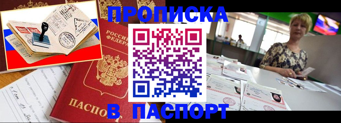прописка иностранных граждан в Сатке