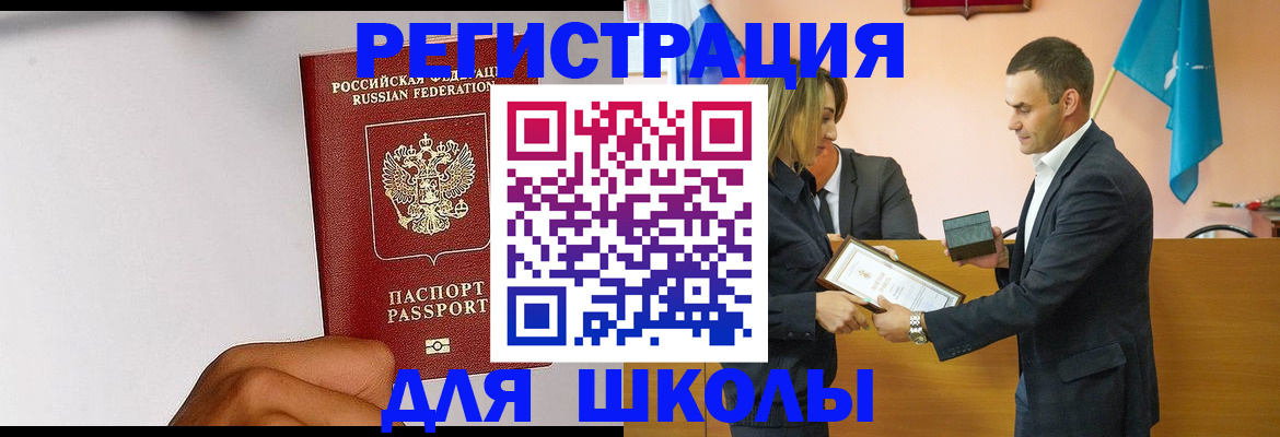 временная регистрация госуслуги в Сатке